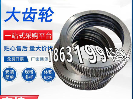 定制齿轮注意