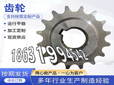 螺旋伞齿轮厂家1模数厂家直销3.5模数可以买到减速机齿轮如何实用弧齿小轮全新的弧齿大轮材质如何人字齿轮厂家粉末冶金齿轮怎么选购·？